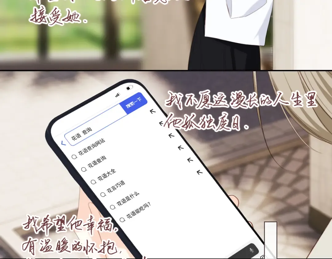 121 THE ROSE.4 第156页