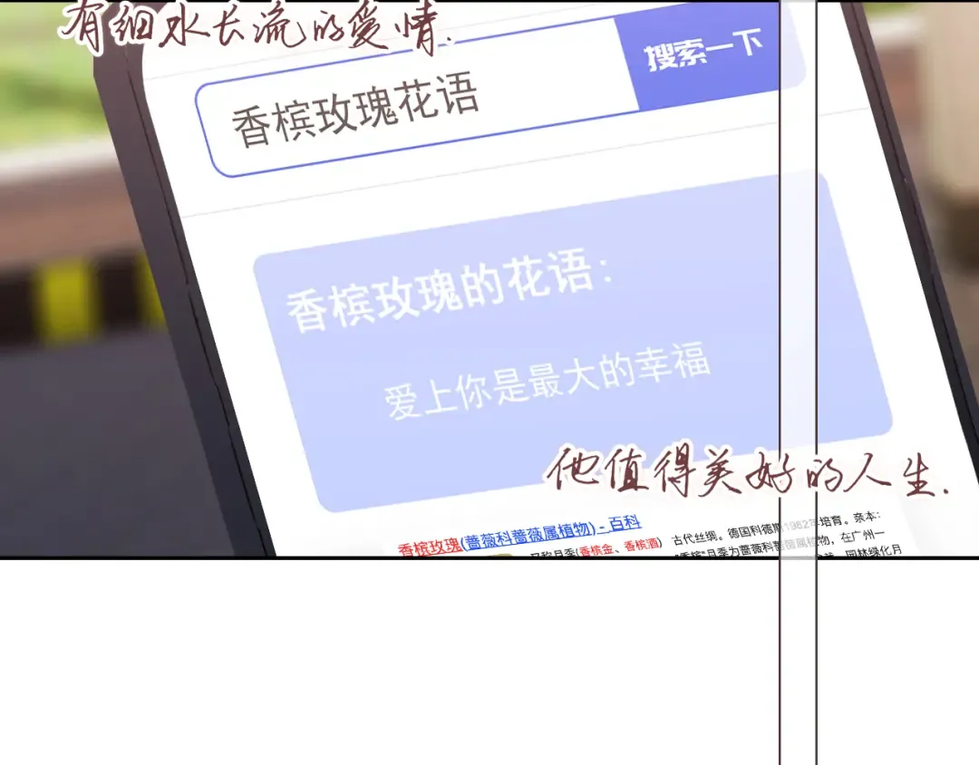 121 THE ROSE.4 第157页