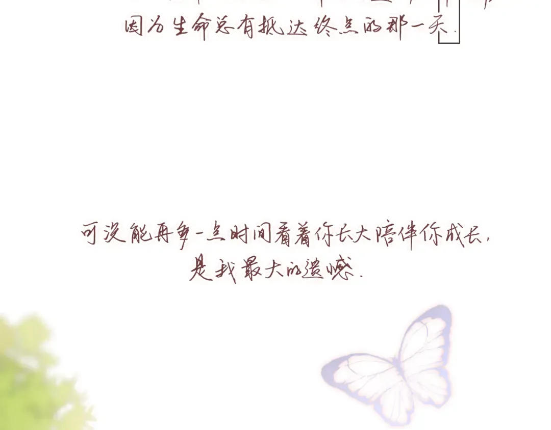 121 THE ROSE.4 第159页