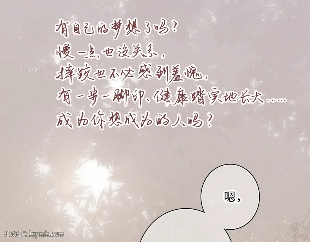 121 THE ROSE.4 第168页