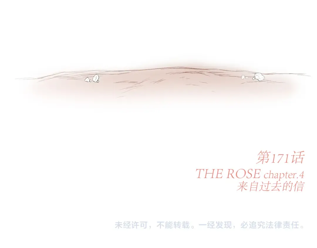 121 THE ROSE.4 第181页
