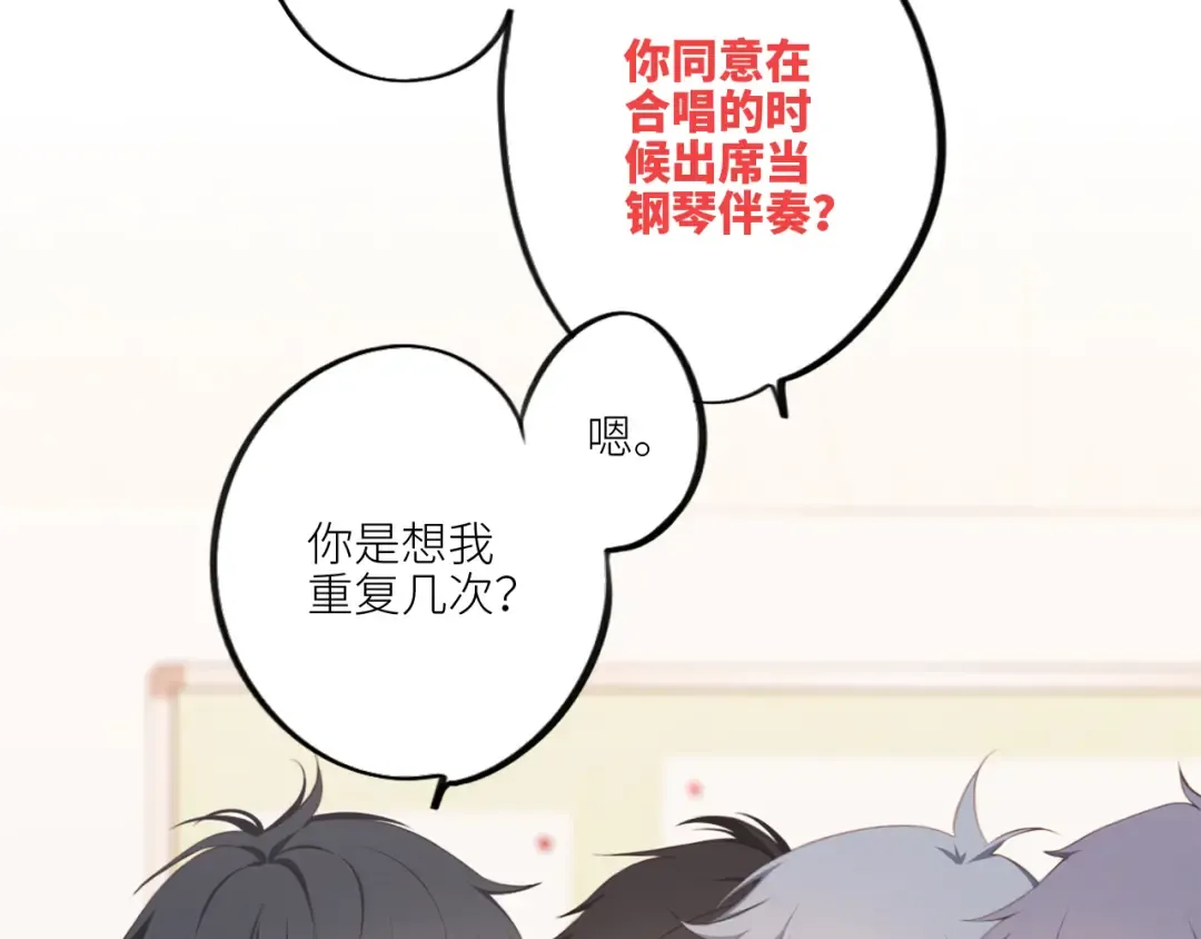 122 想见你 第9页