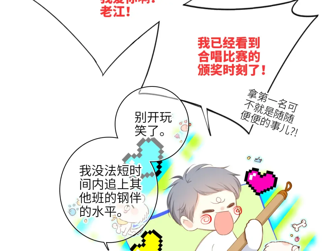 122 想见你 第11页