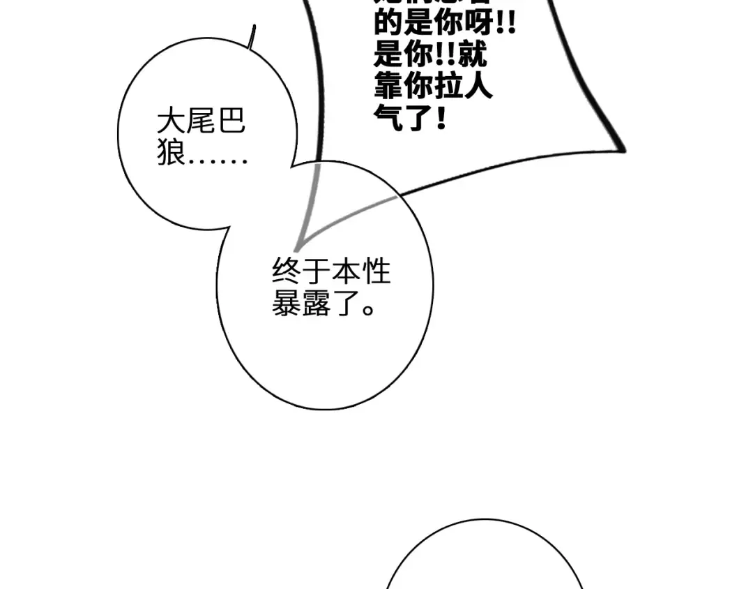 122 想见你 第13页
