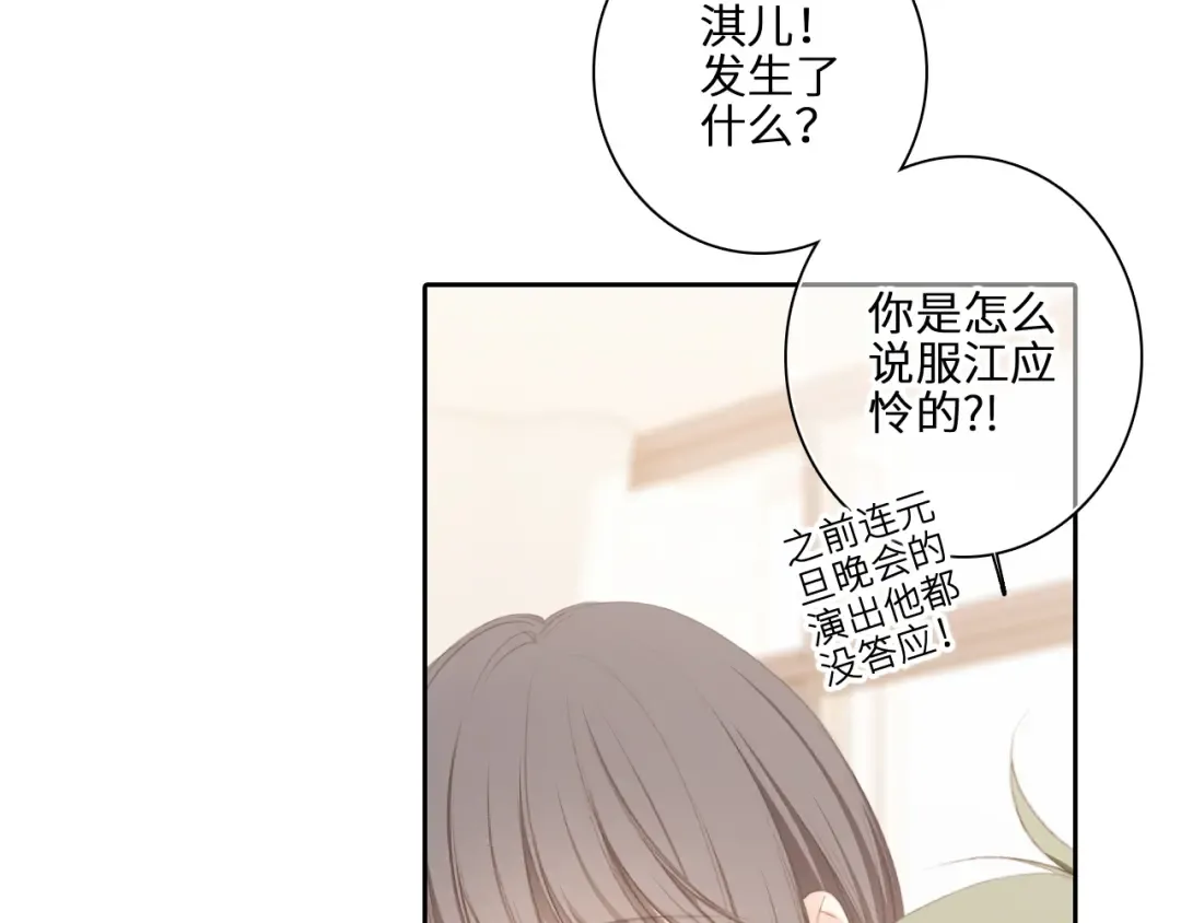 122 想见你 第14页