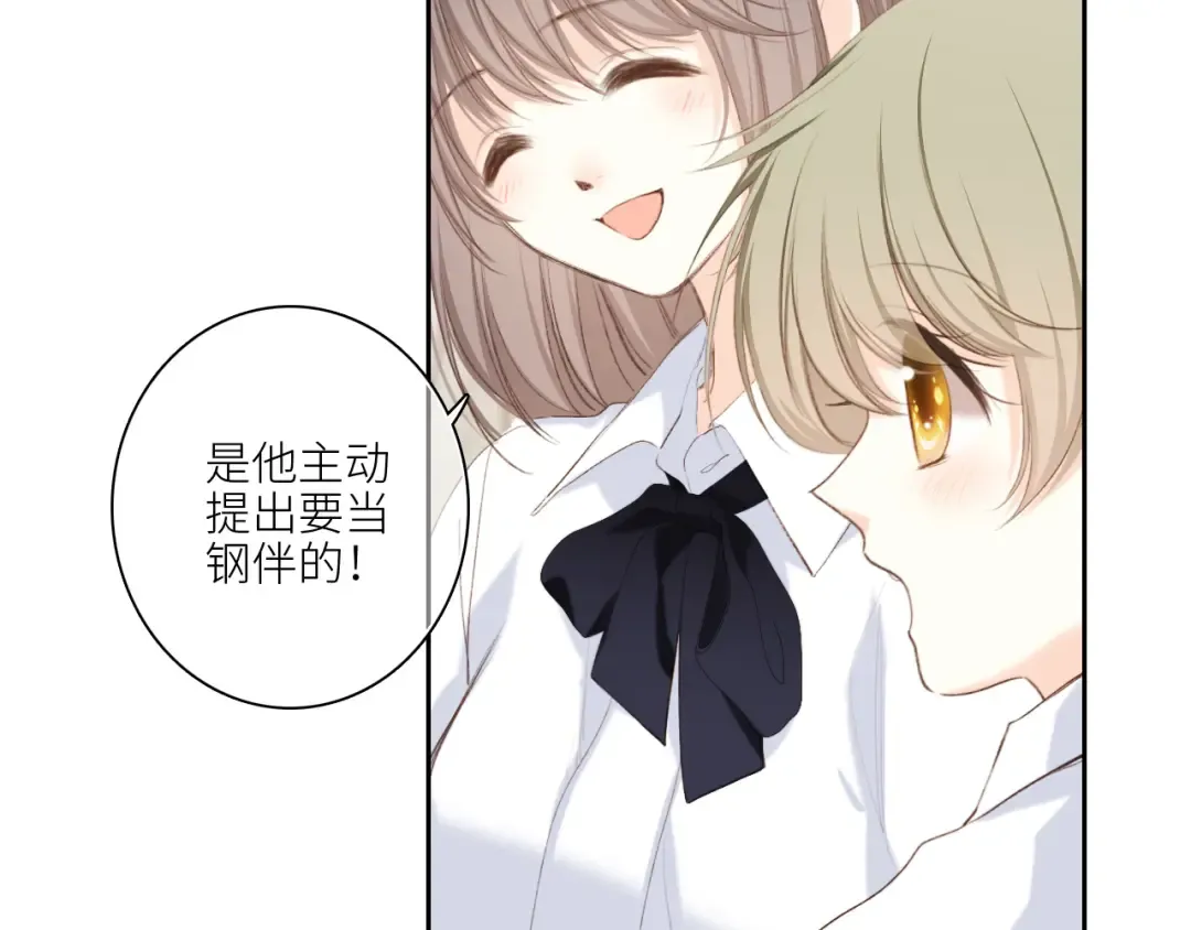 122 想见你 第15页