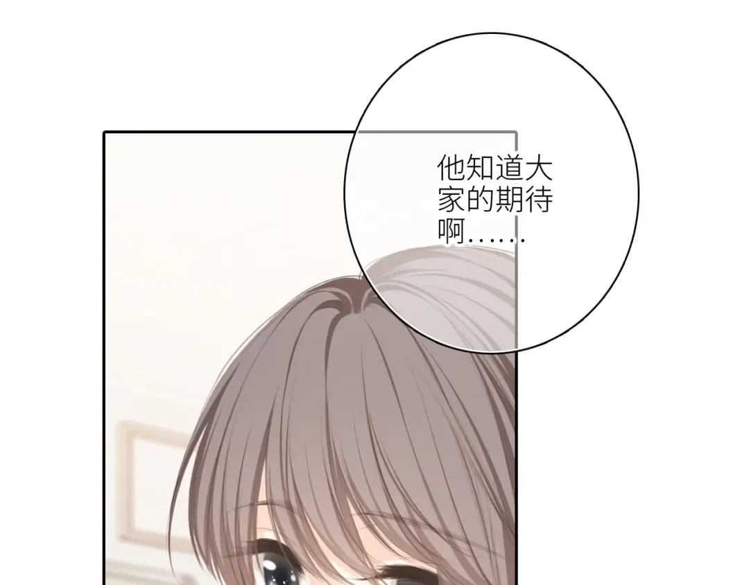 122 想见你 第17页