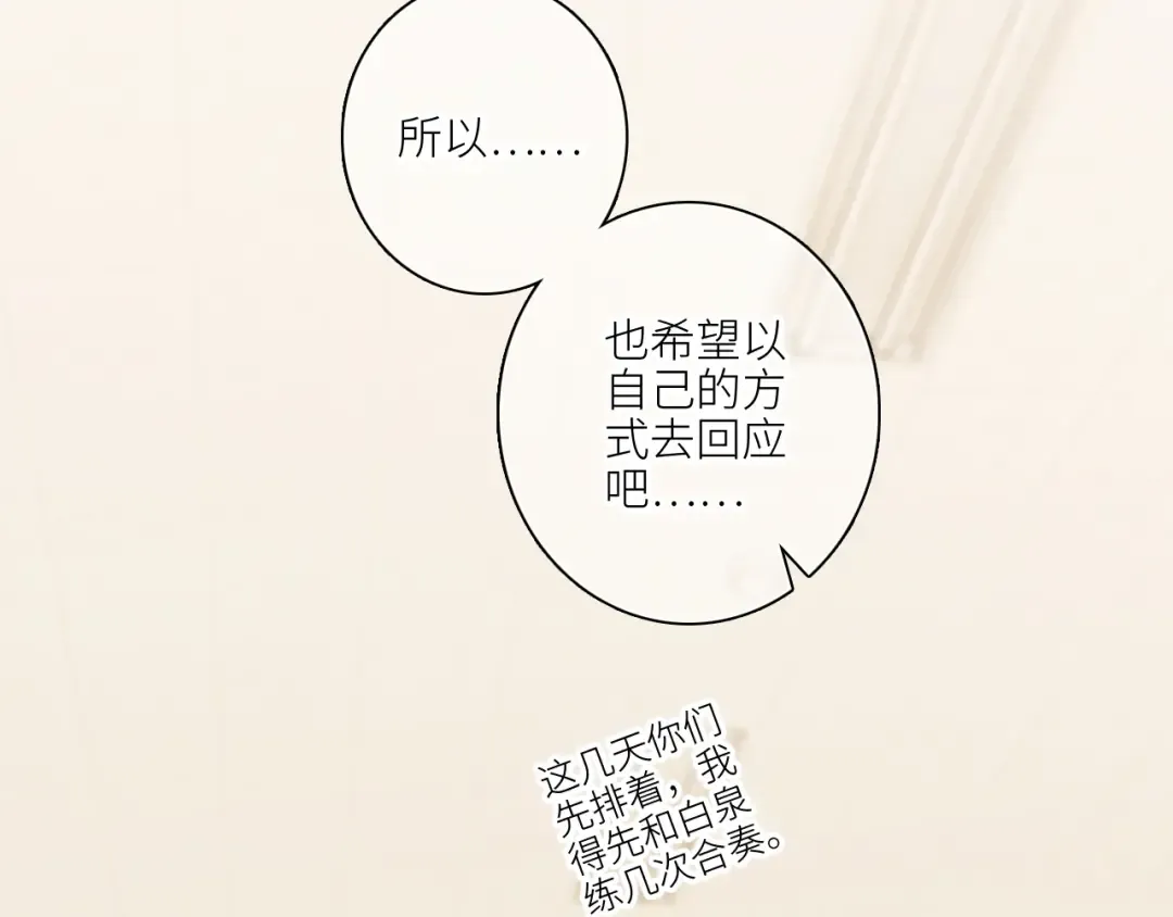 122 想见你 第19页