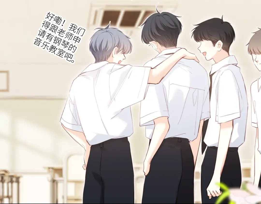 122 想见你 第20页