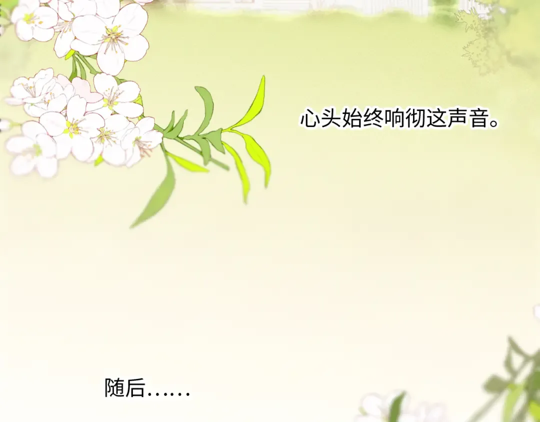 122 想见你 第23页