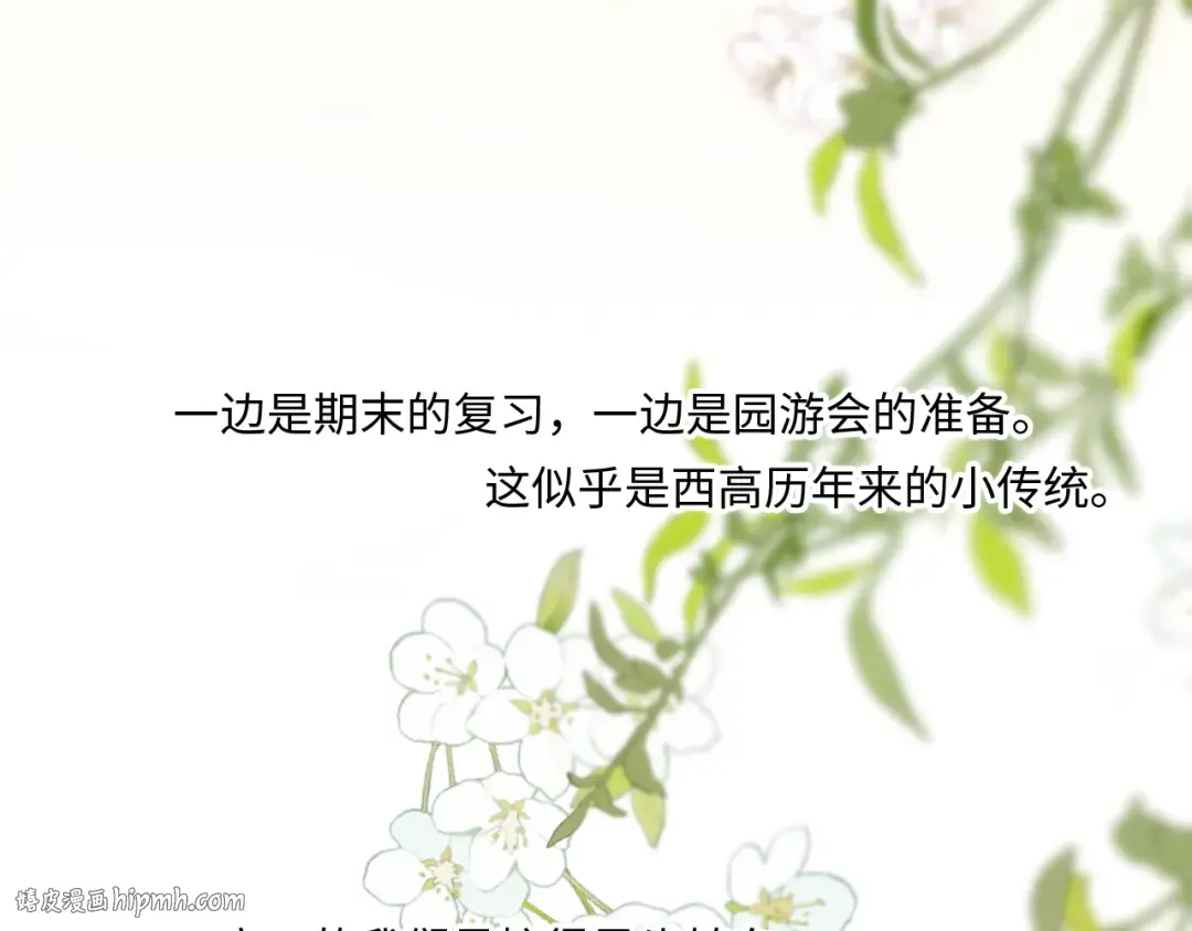 122 想见你 第24页