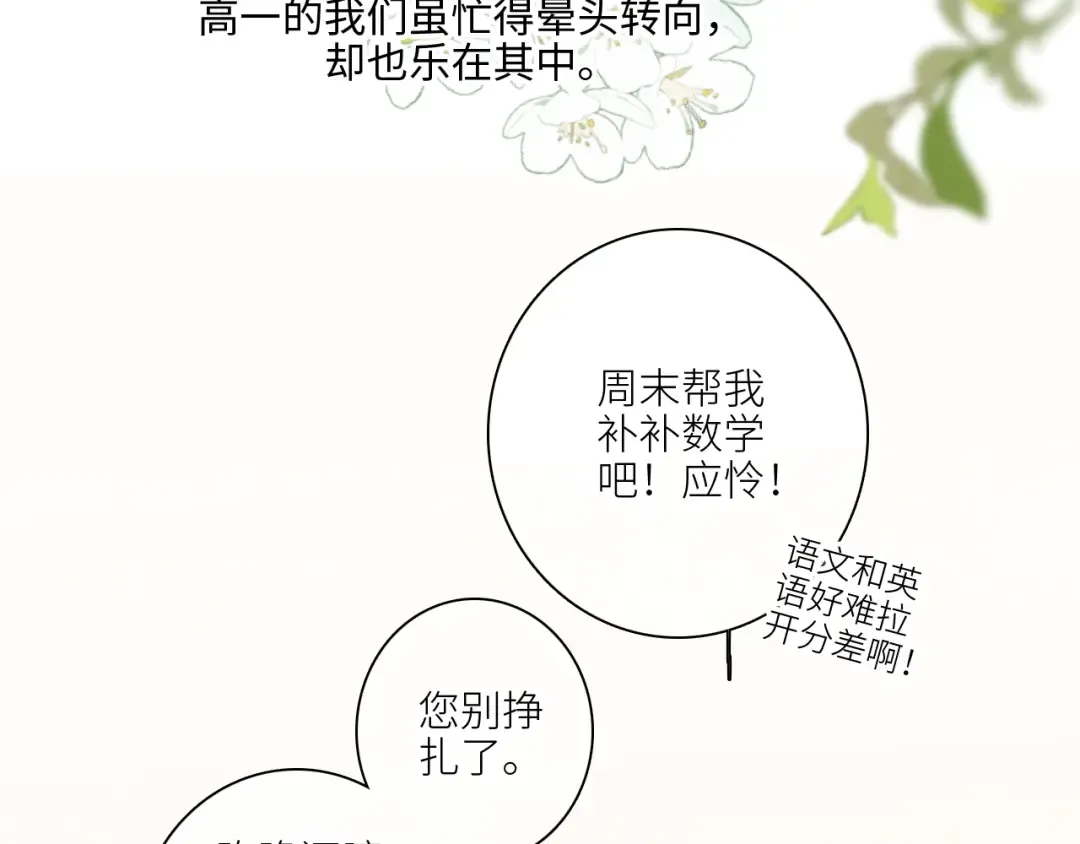 122 想见你 第25页
