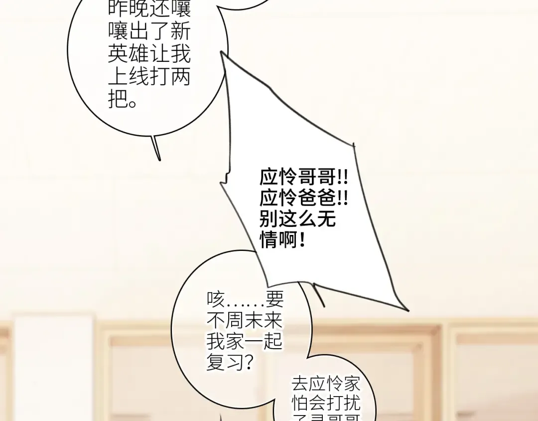 122 想见你 第26页