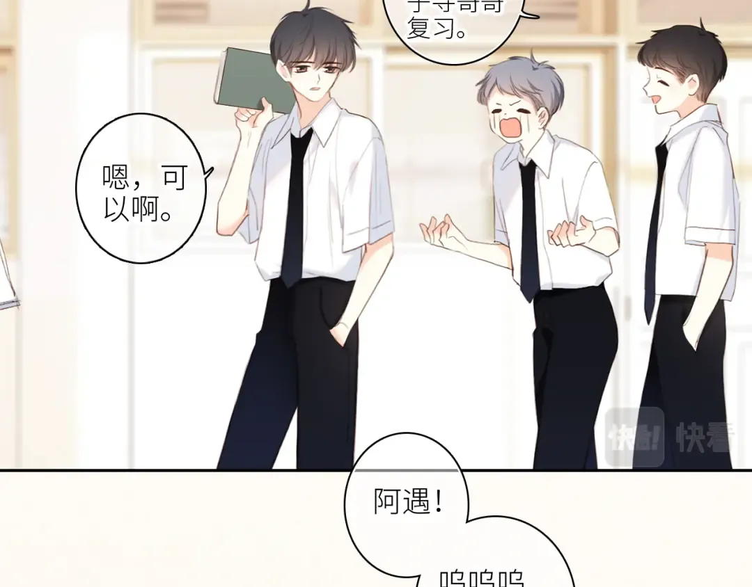 122 想见你 第27页