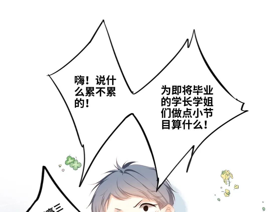 122 想见你 第30页