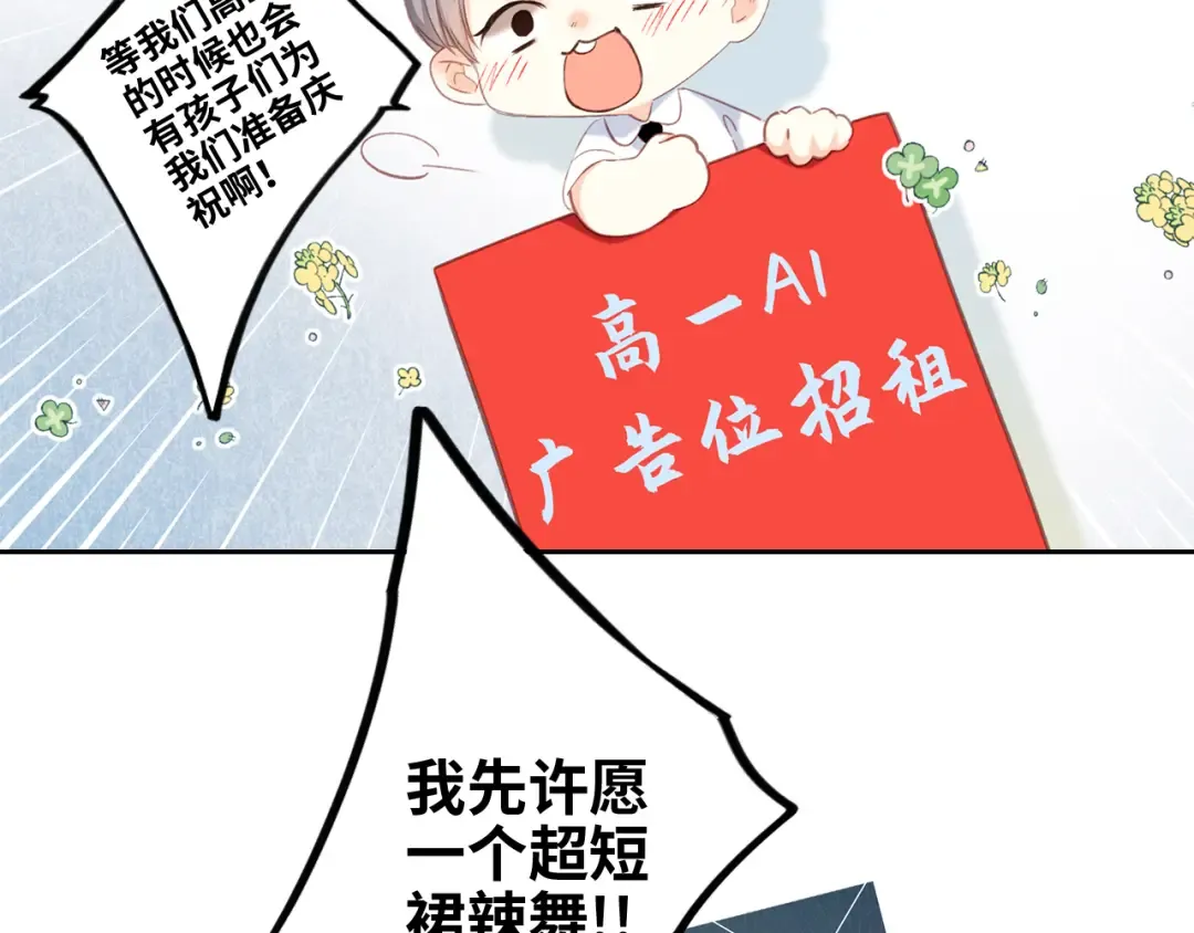 122 想见你 第31页
