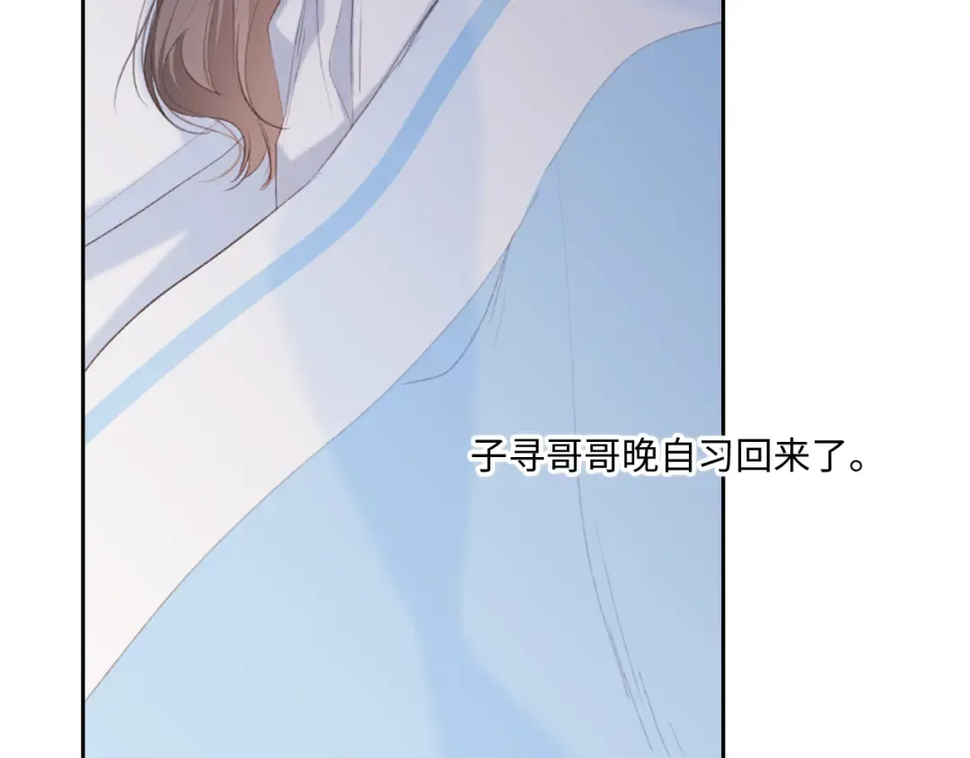 122 想见你 第38页