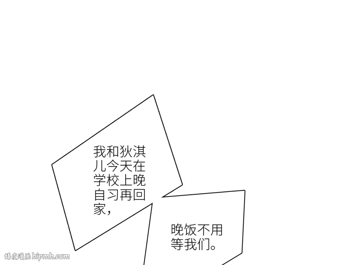 122 想见你 第40页