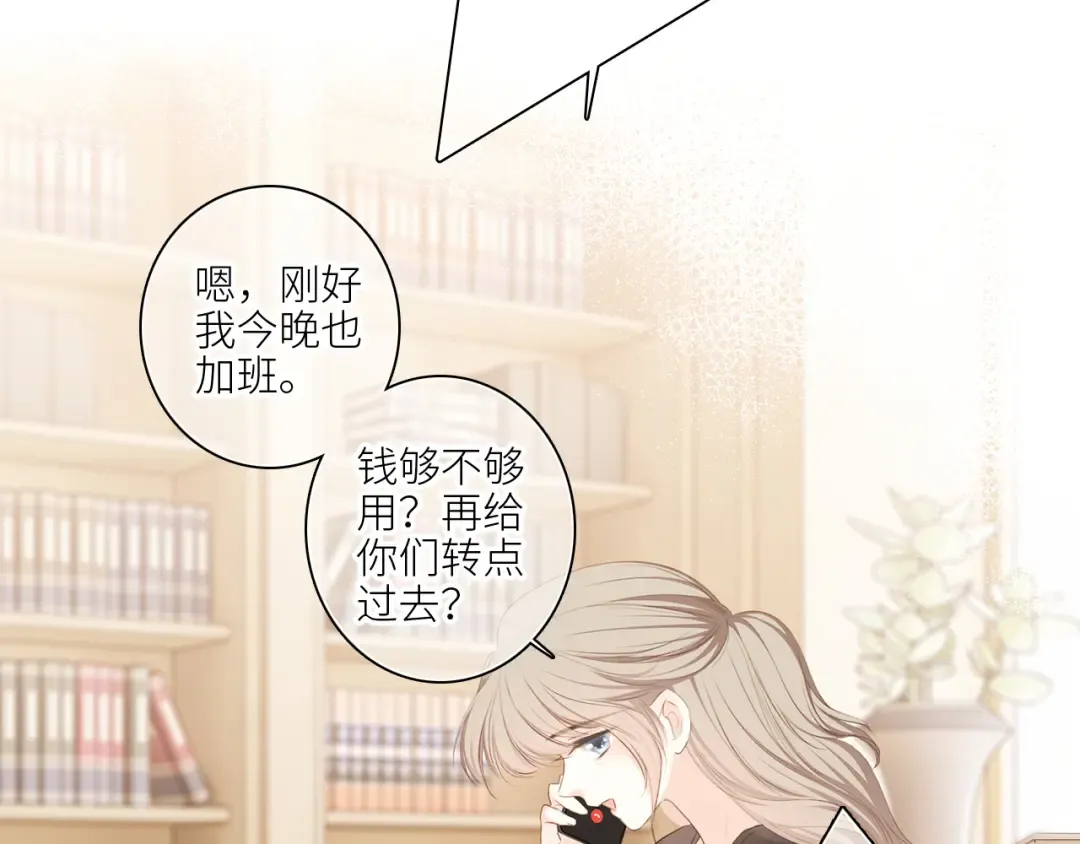 122 想见你 第41页
