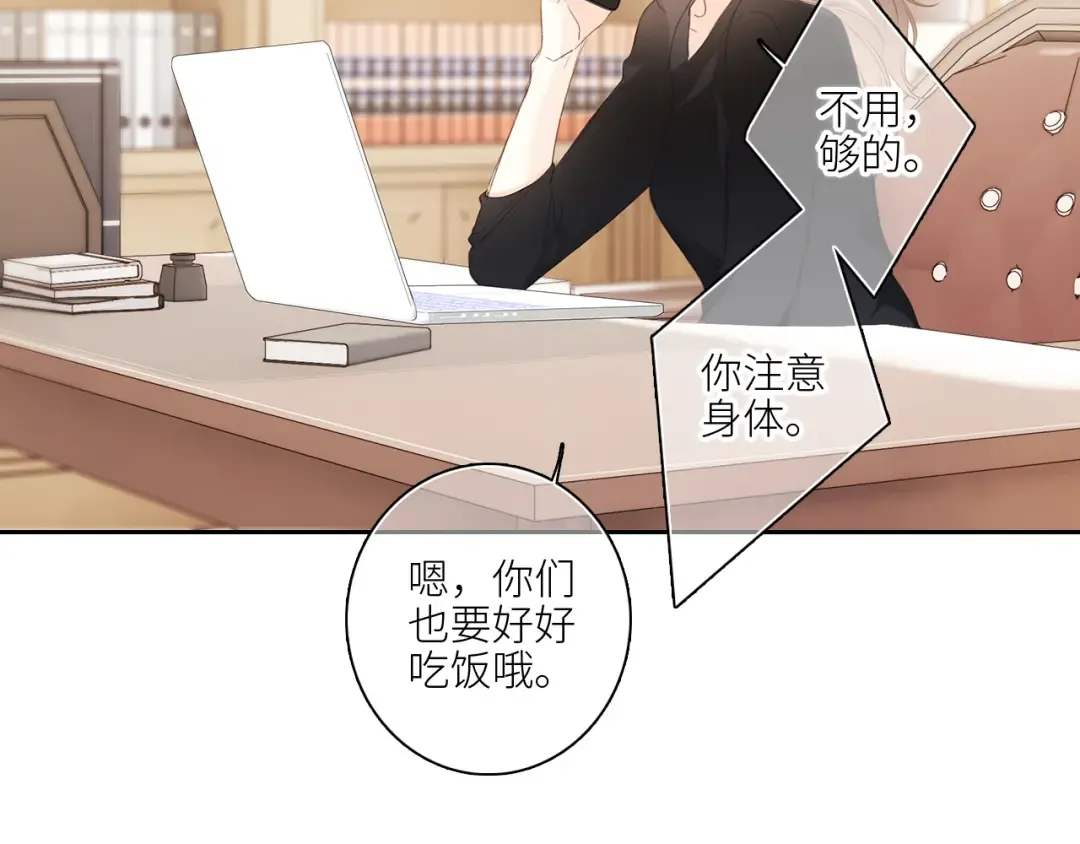 122 想见你 第42页