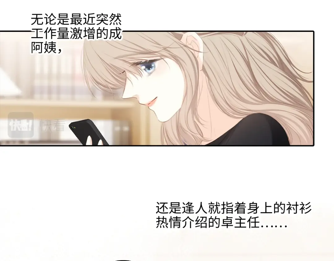 122 想见你 第43页