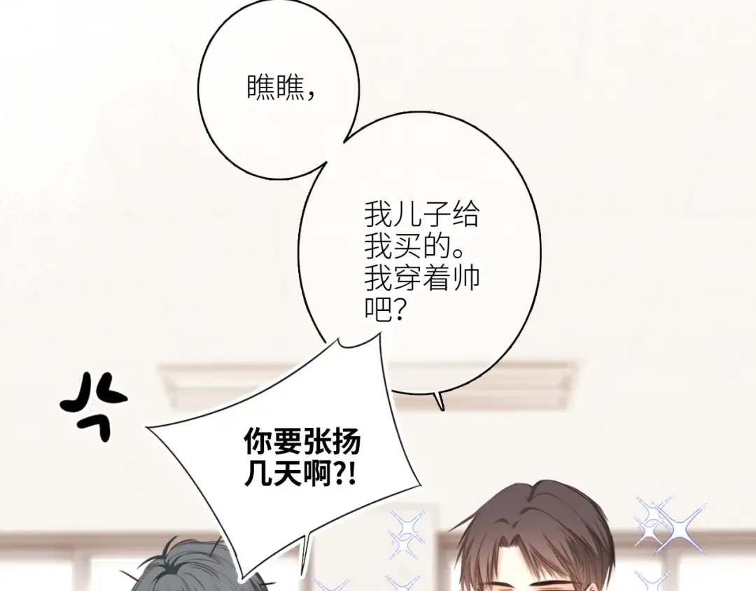 122 想见你 第44页