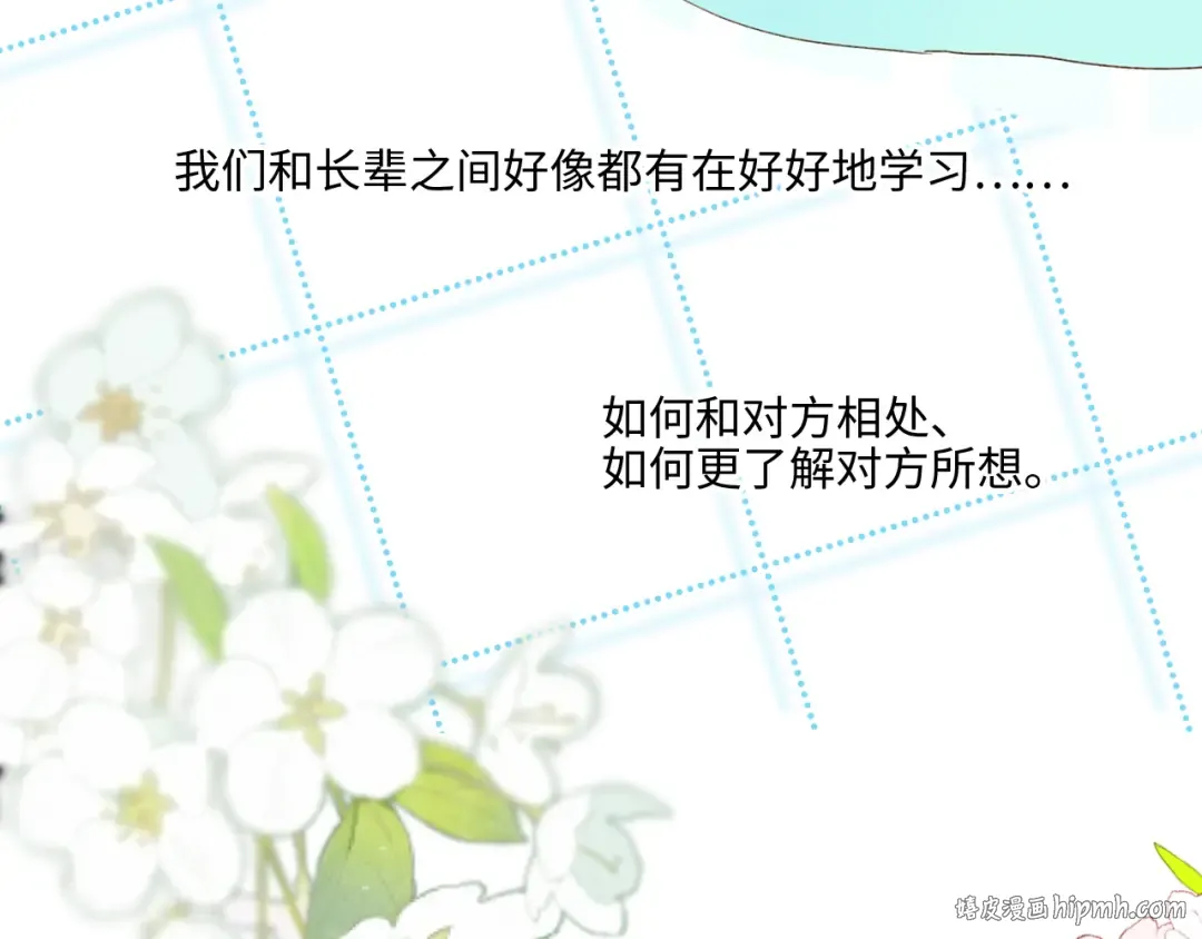 122 想见你 第48页