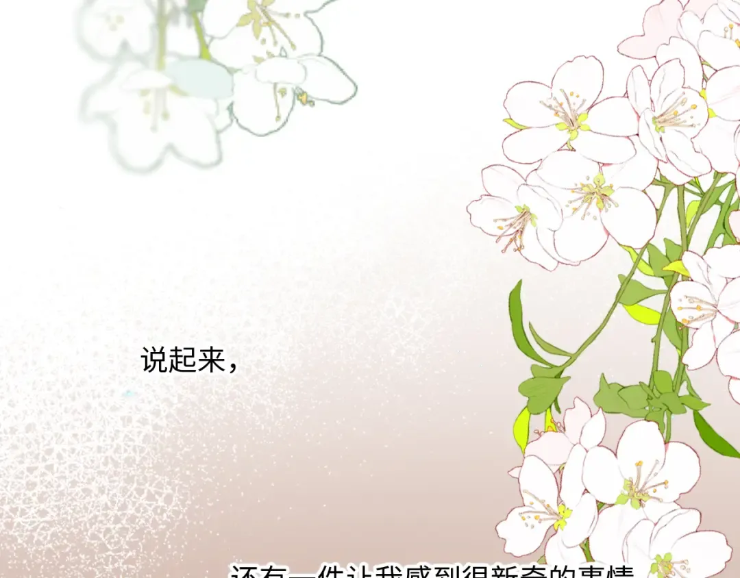 122 想见你 第49页