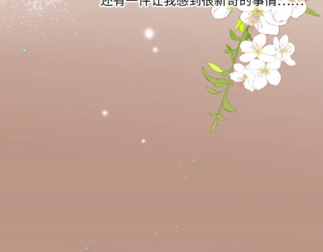 122 想见你 第50页