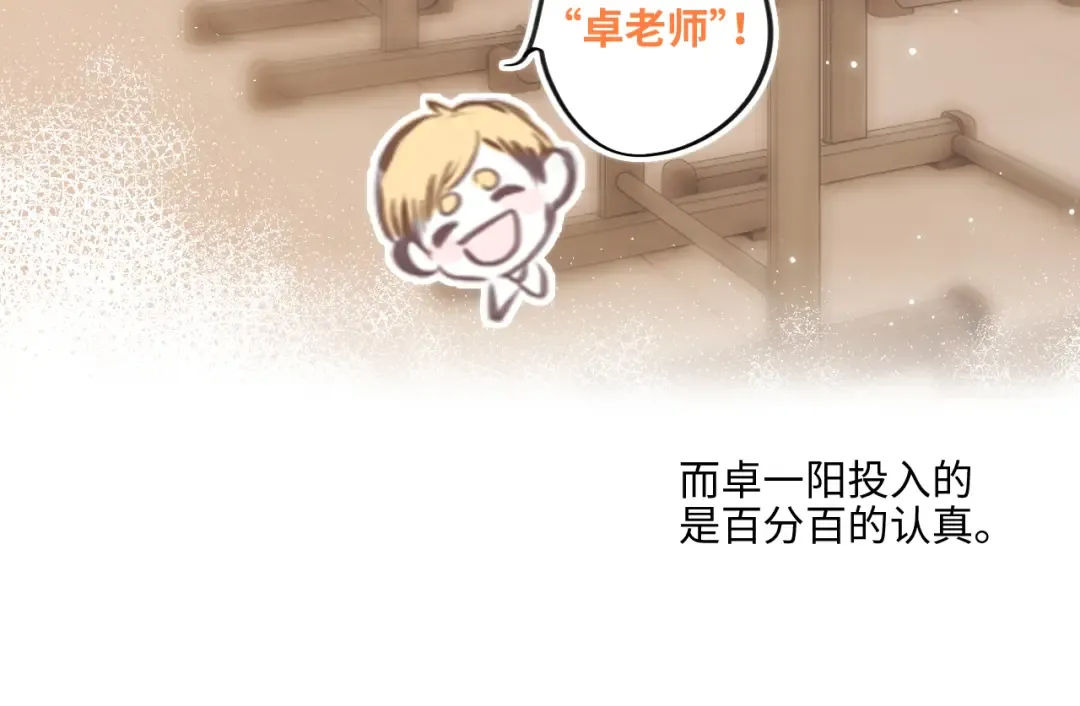 122 想见你 第53页