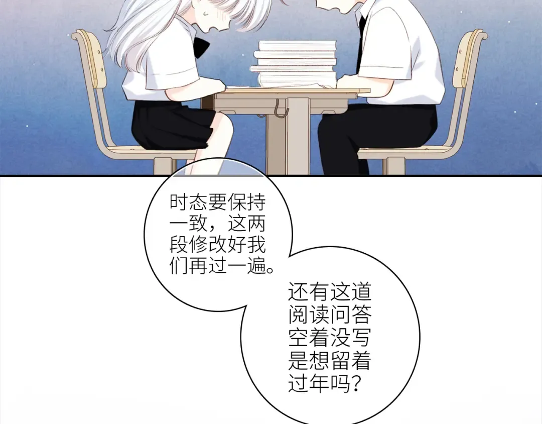 122 想见你 第55页