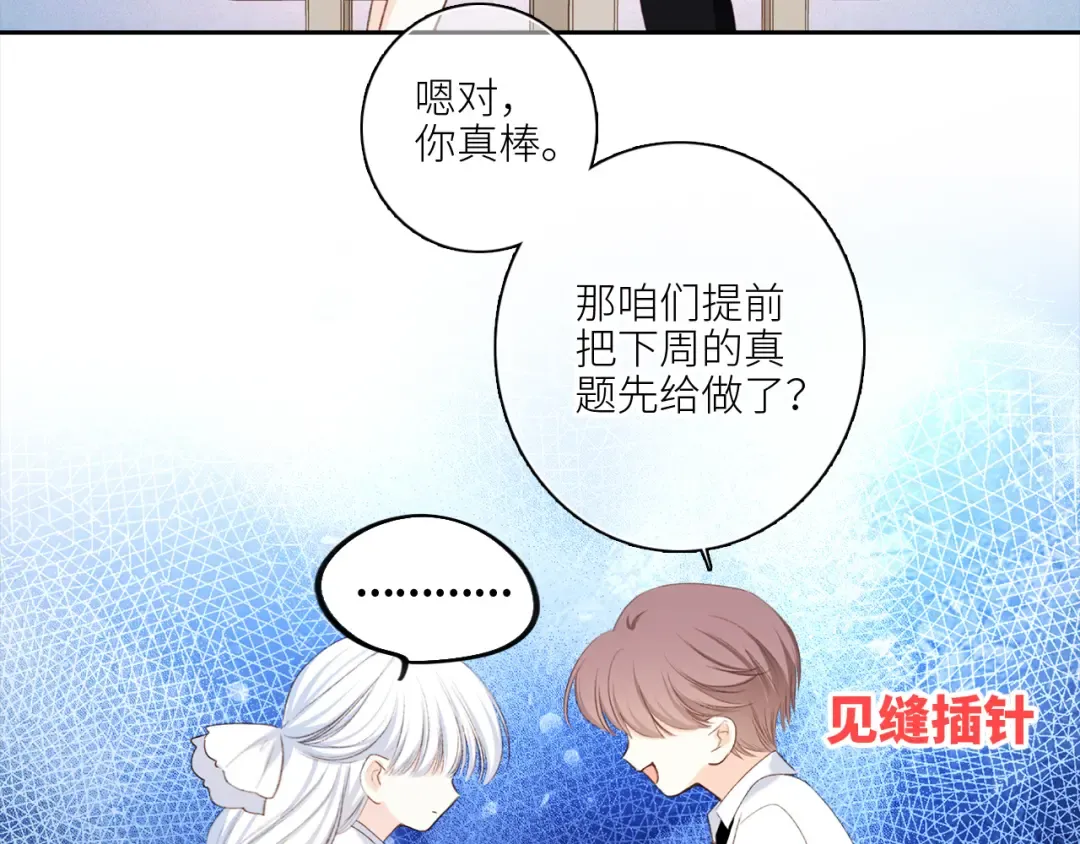 122 想见你 第58页