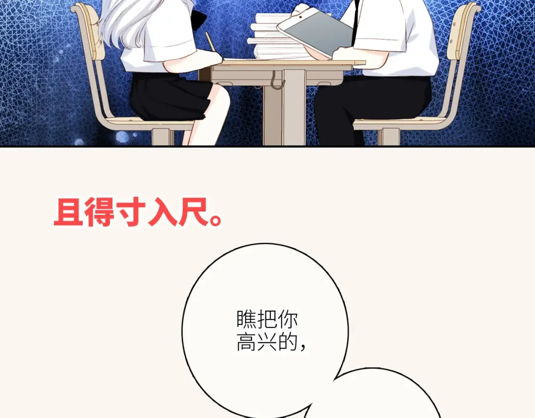 122 想见你 第59页