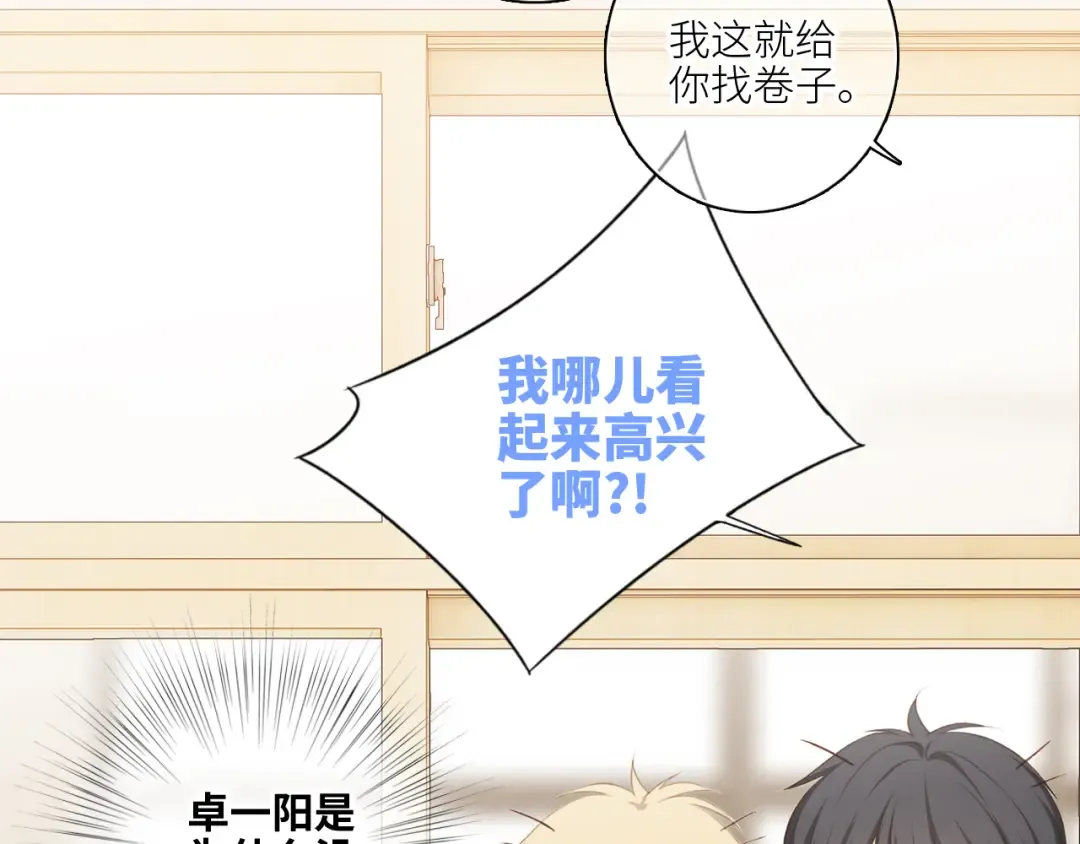122 想见你 第60页