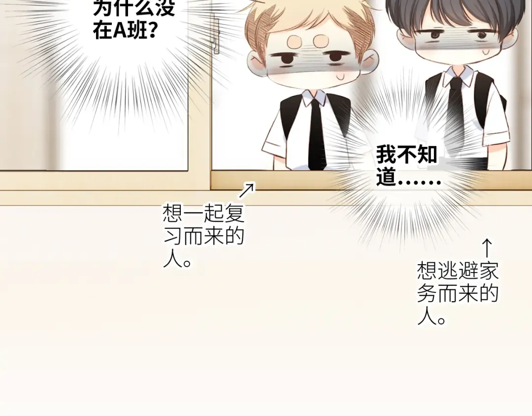 122 想见你 第61页