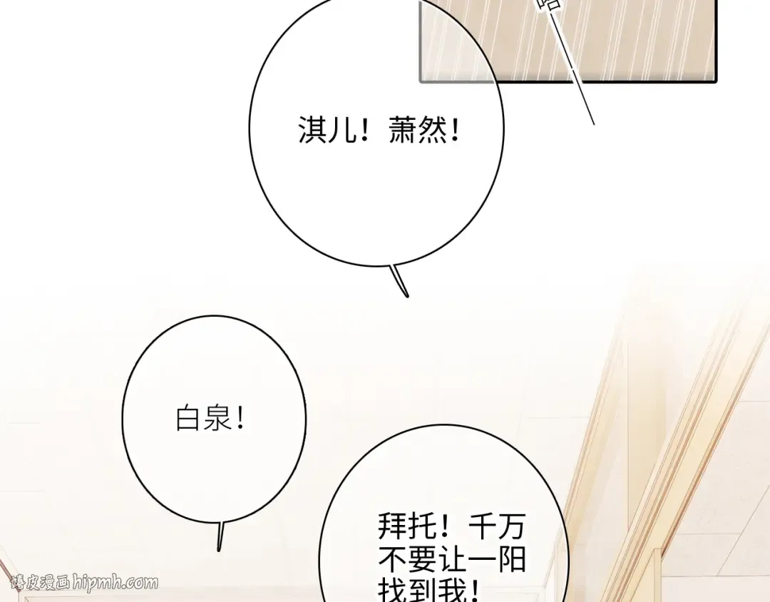 122 想见你 第64页