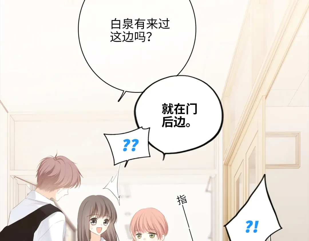 122 想见你 第66页