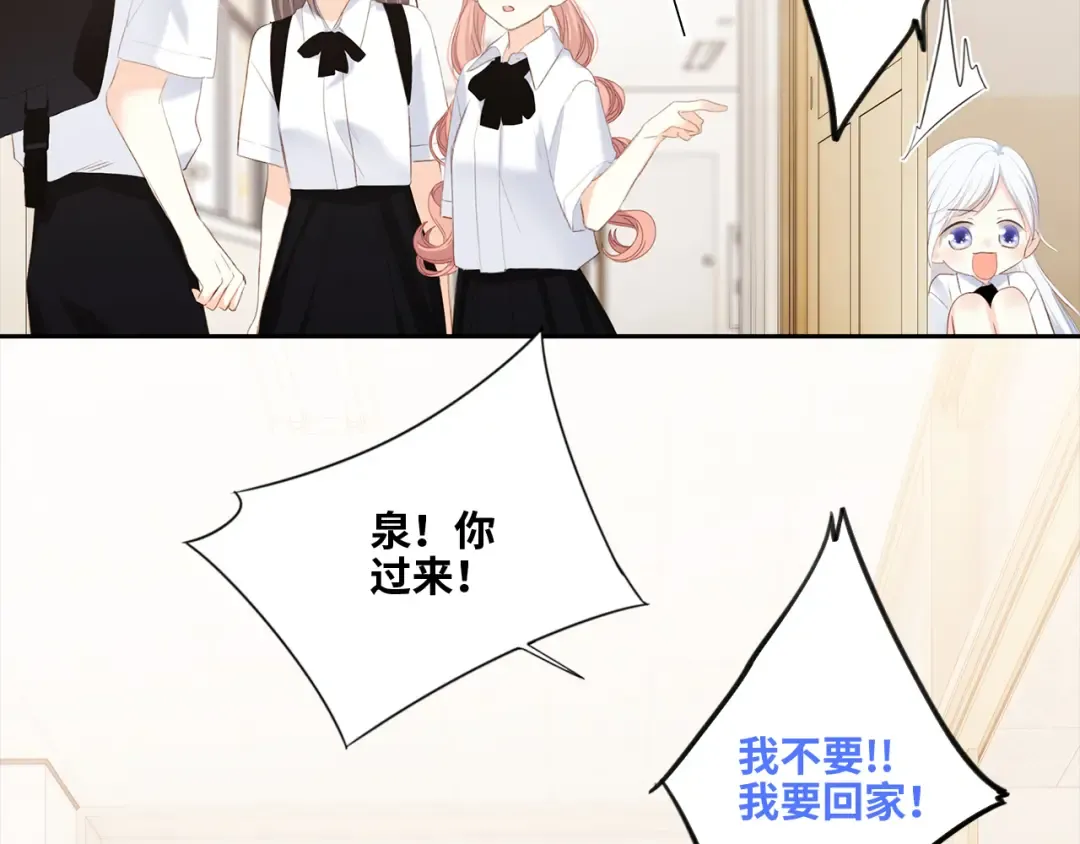 122 想见你 第67页