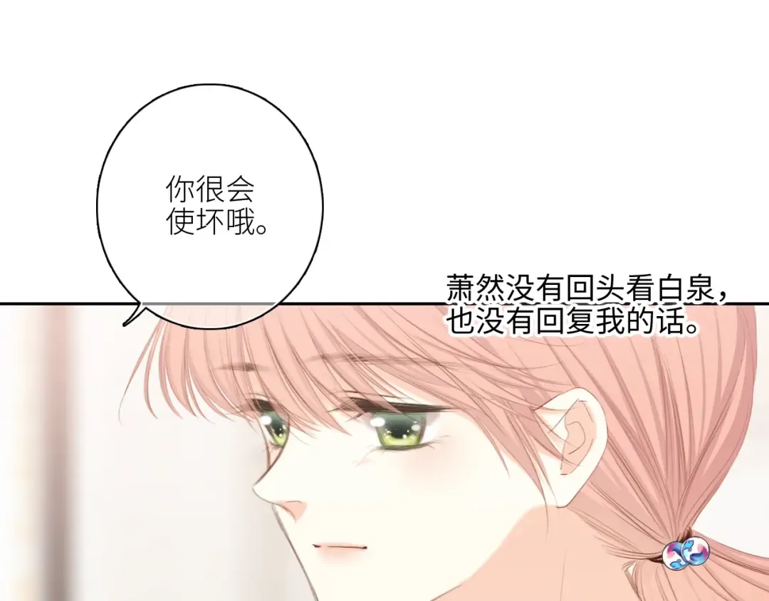 122 想见你 第69页