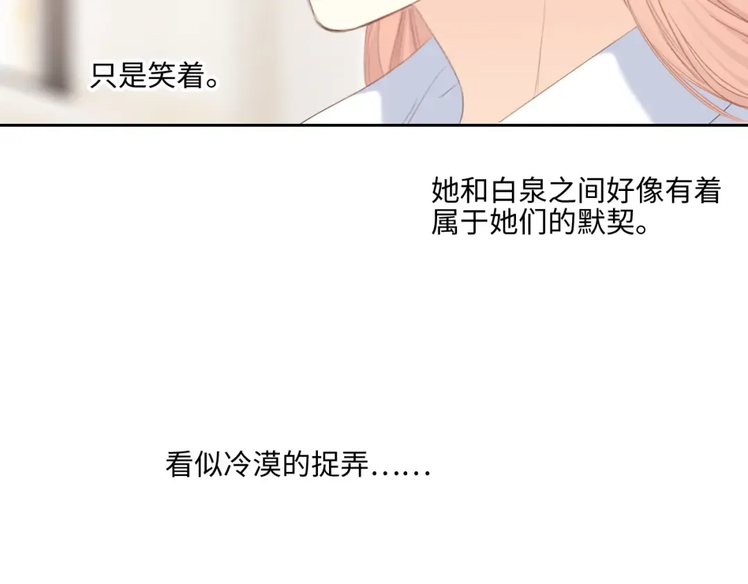 122 想见你 第70页