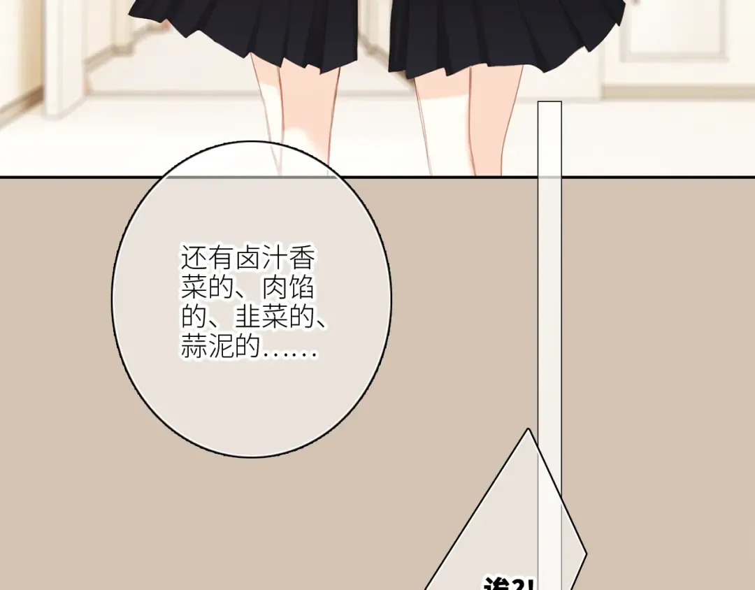 122 想见你 第73页