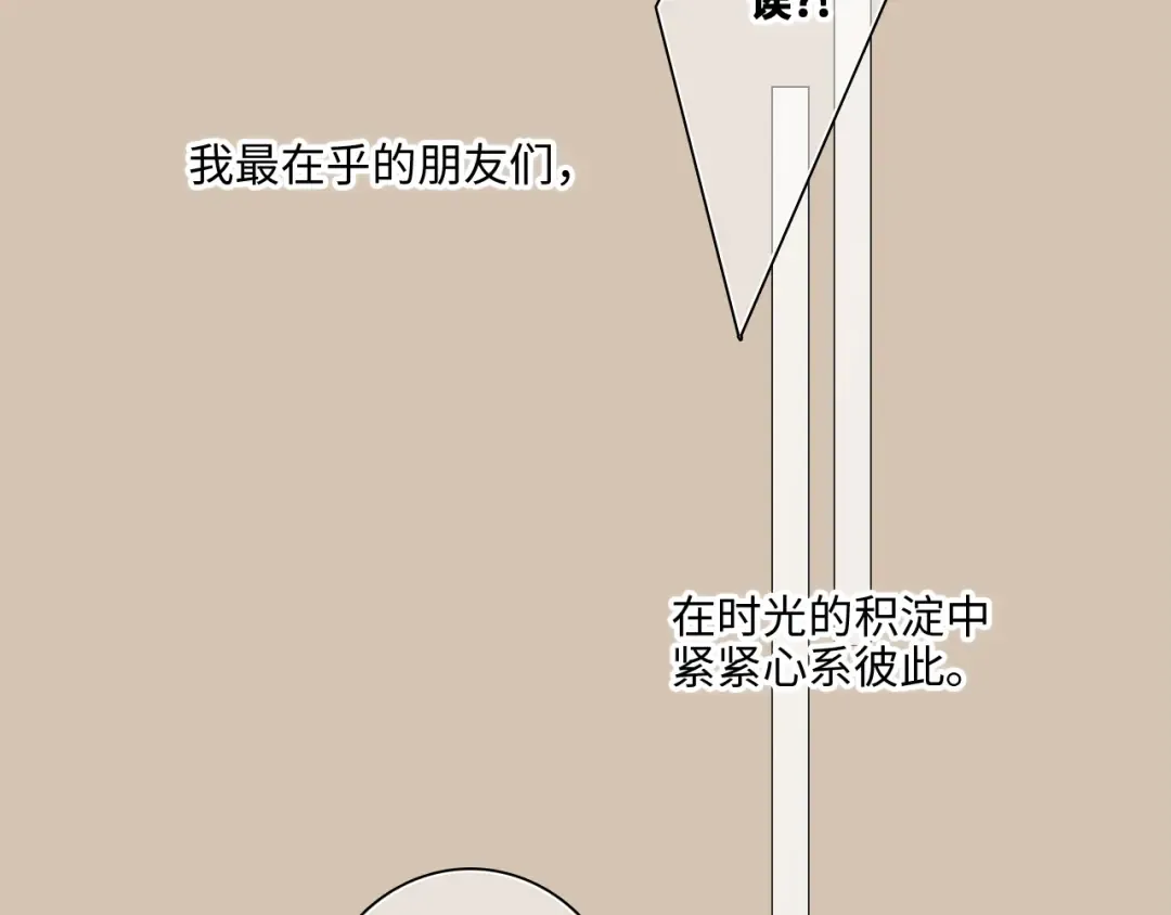 122 想见你 第74页