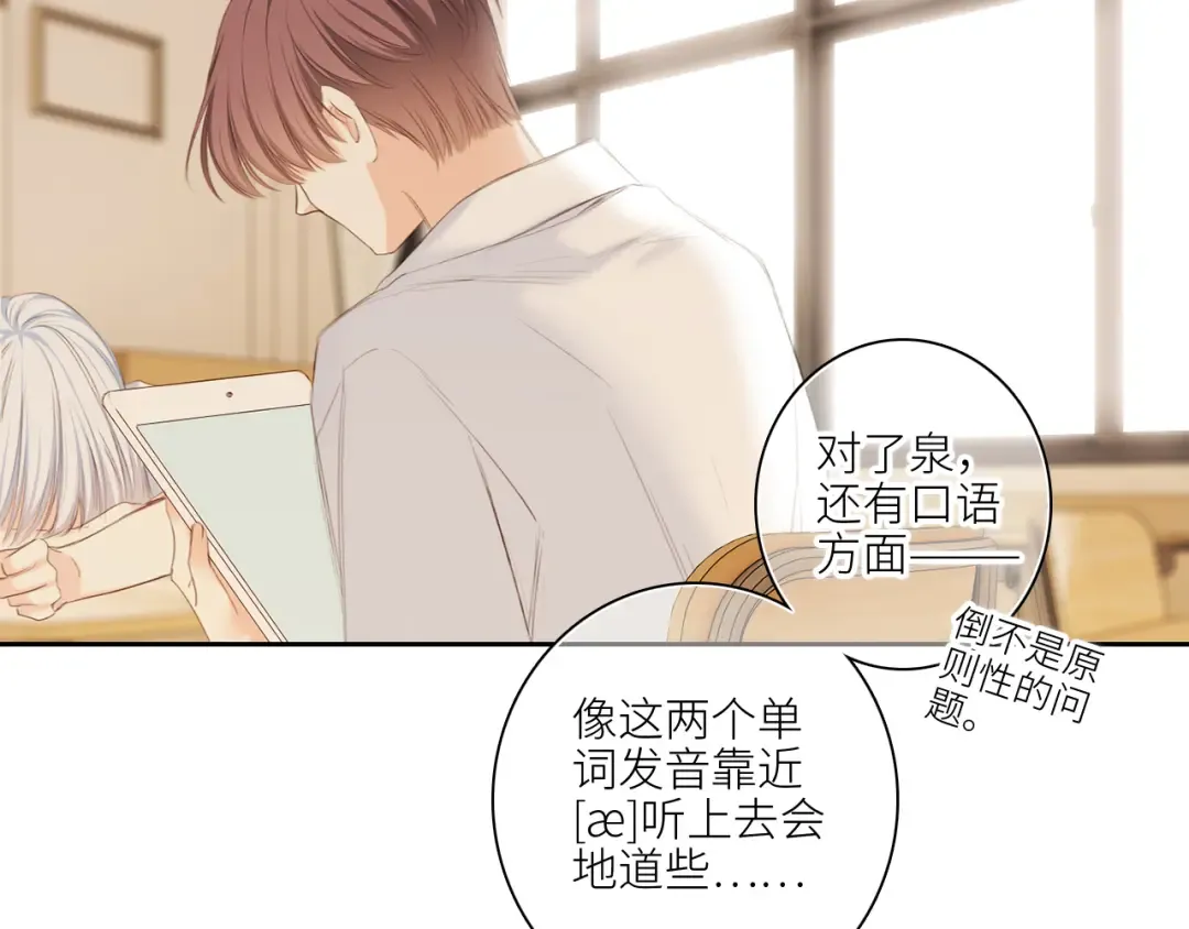 122 想见你 第76页