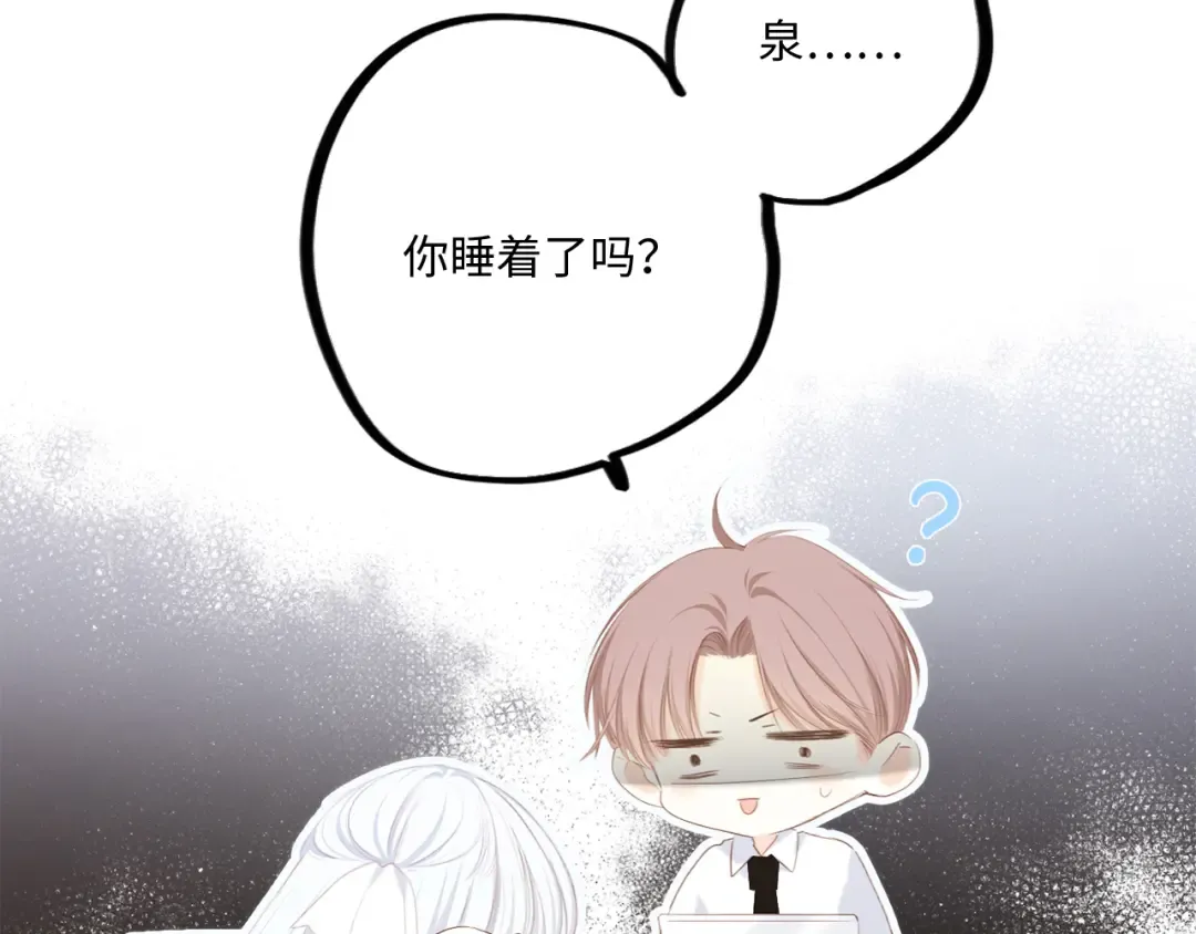 122 想见你 第78页