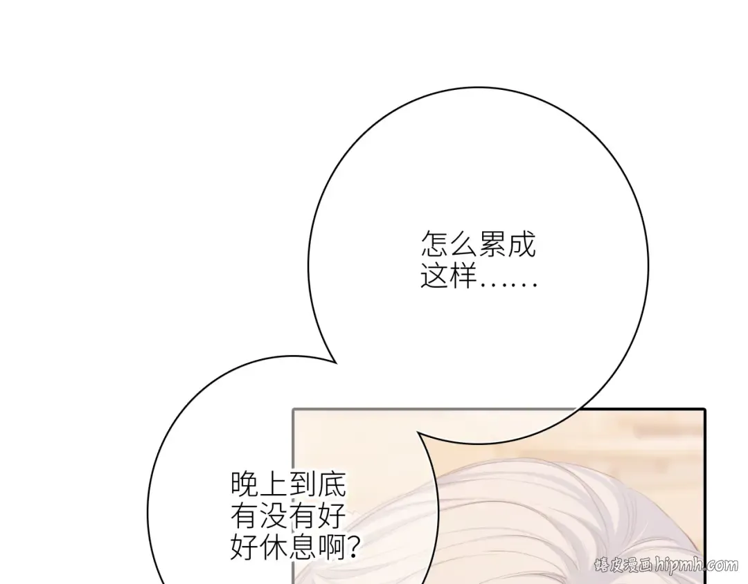 122 想见你 第80页