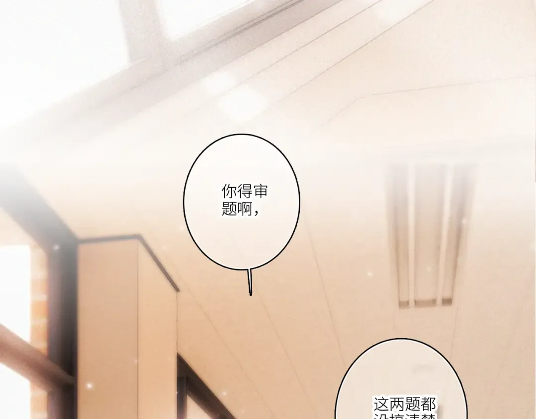 122 想见你 第86页