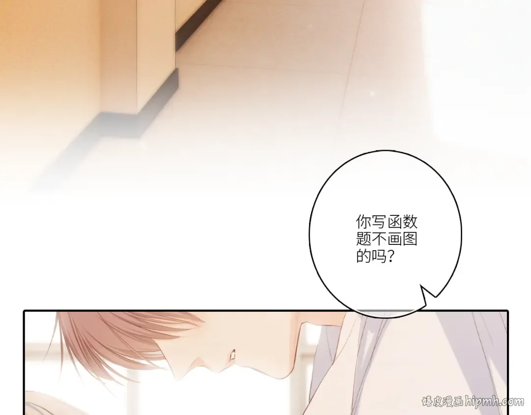122 想见你 第88页