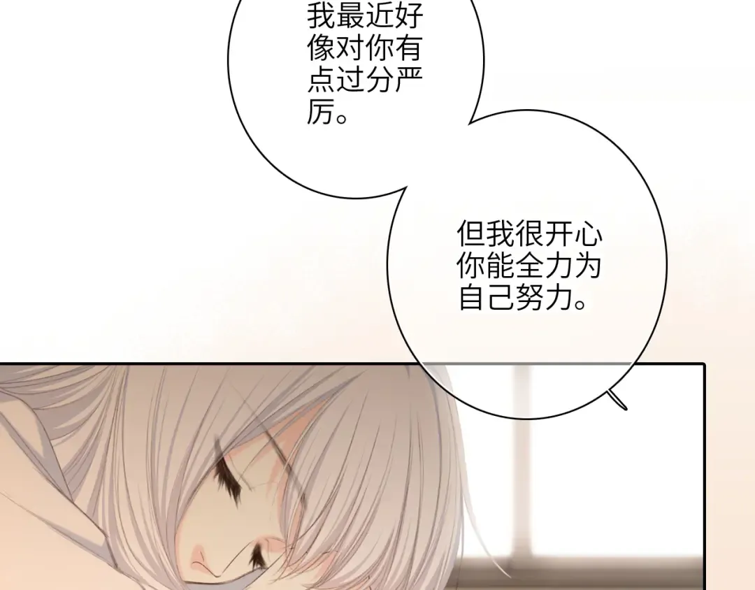 122 想见你 第93页