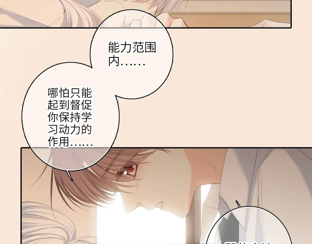 122 想见你 第94页