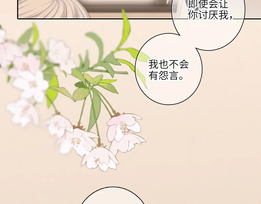 122 想见你 第95页